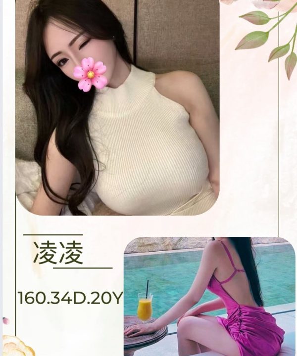 台北外送茶 凌凌 援交