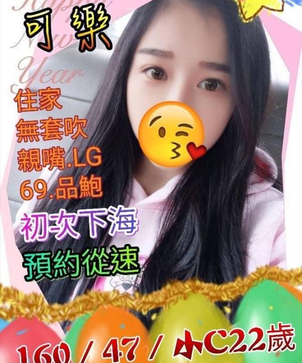 高雄外送茶 可樂 援交