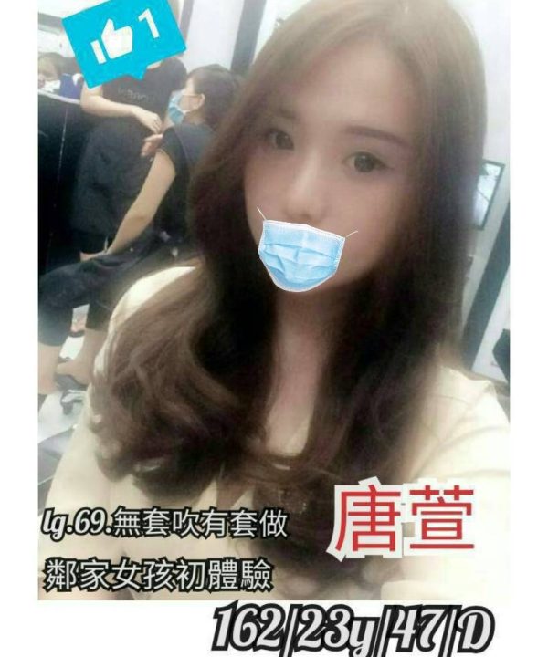 高雄外送茶 唐萱 援交