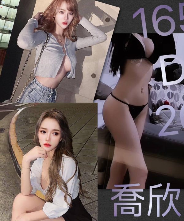 台北外送茶 喬欣 援交