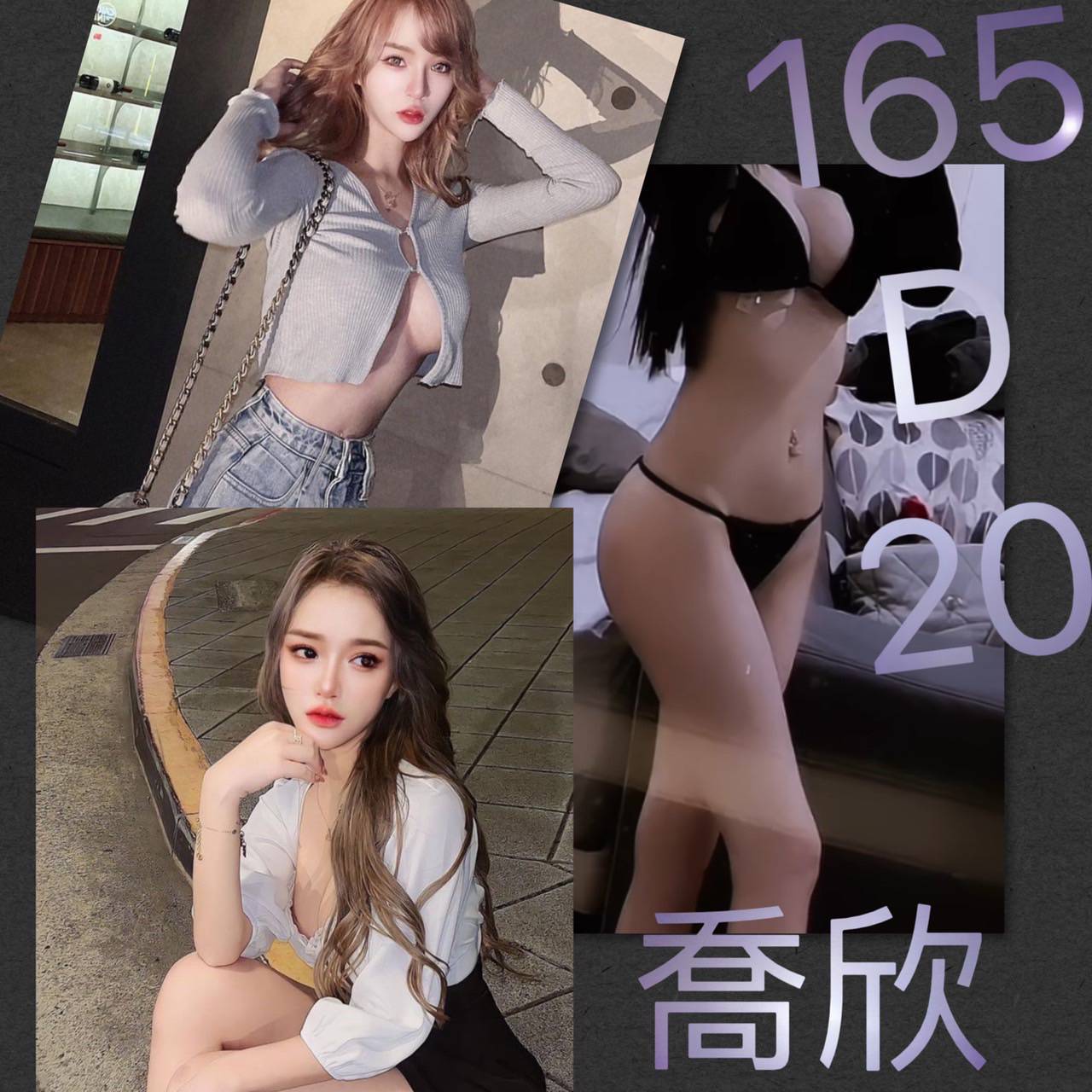 台北外送茶 喬欣 援交