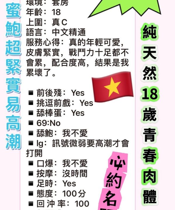 Alternative view of 台北定點茶 喵小甜 援交