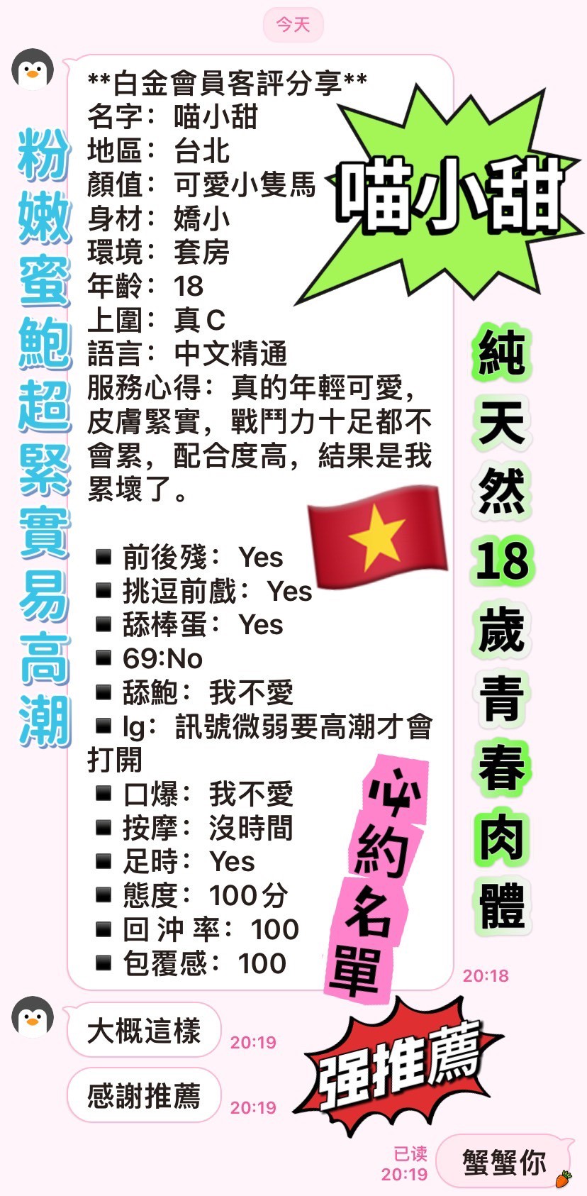 台北定點茶 喵小甜 援交:圖片 2