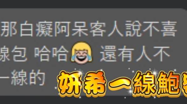 Alternative view of 台中外送茶 妍希 援交