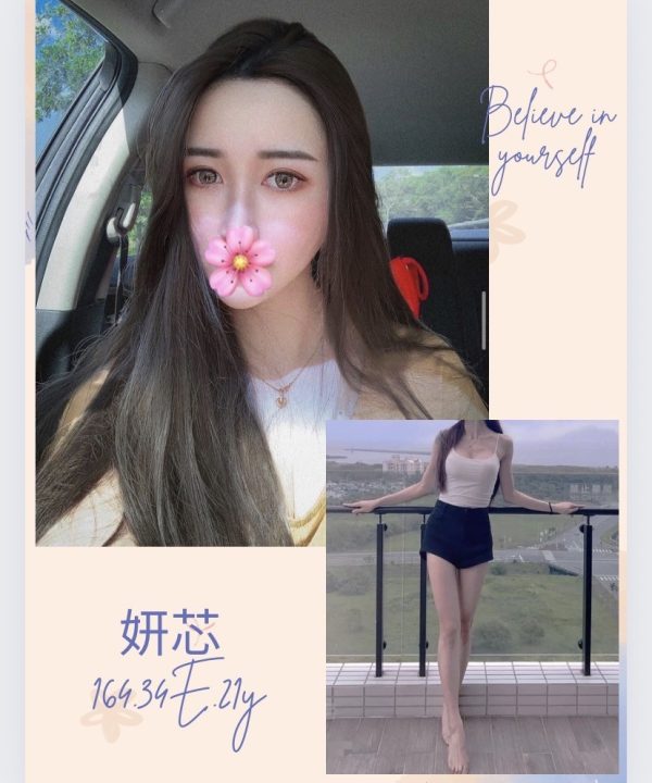 台北外送茶 妍芯 援交