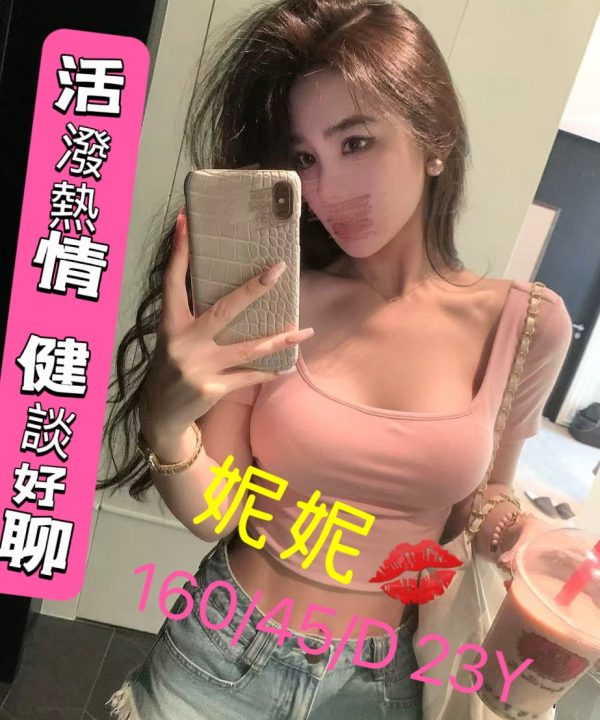 桃園外送茶 妮妮 援交
