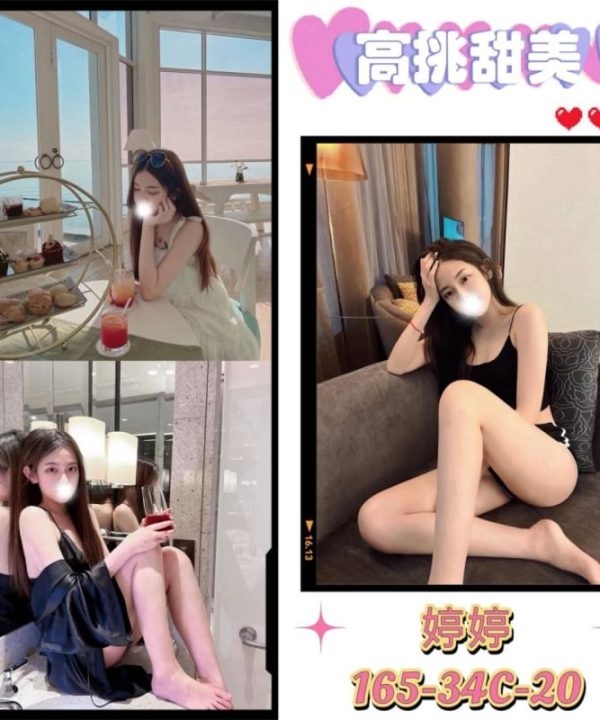 台北外送茶 婷婷 援交