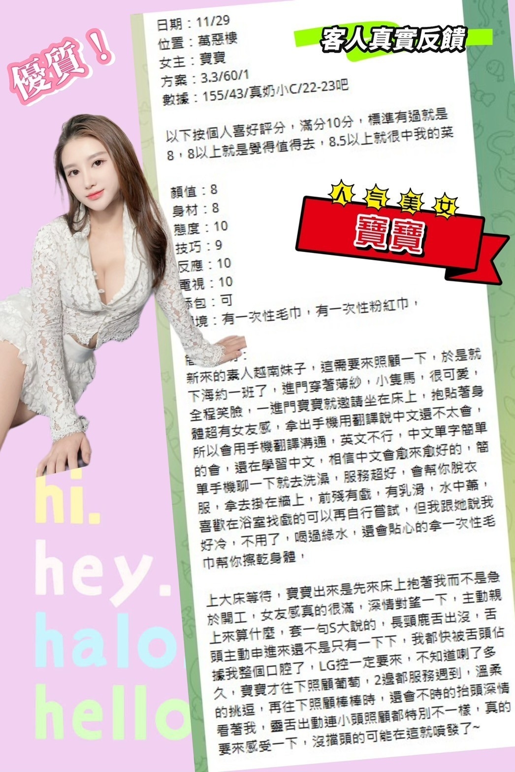 桃園定點茶 寶寶 援交:圖片 6