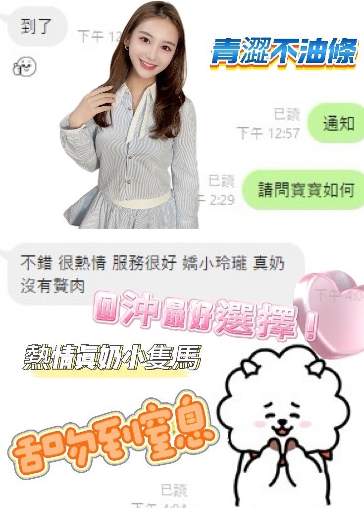 桃園定點茶 寶寶 援交:圖片 7