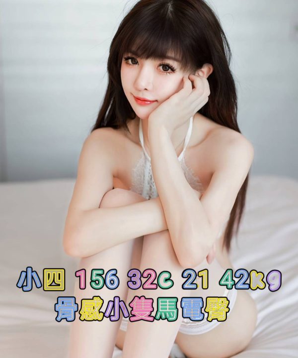 台北外送茶 小四 援交