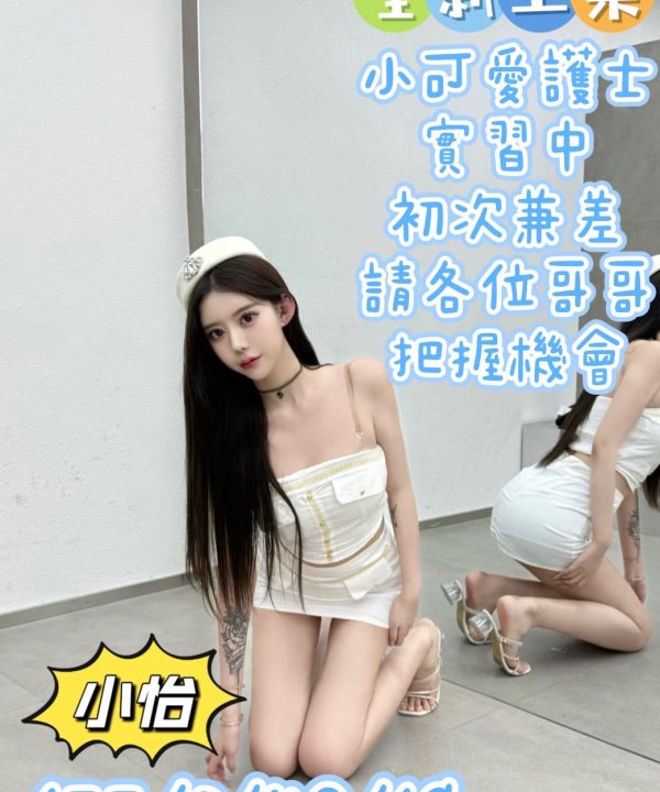 桃園外送茶 小怡 援交