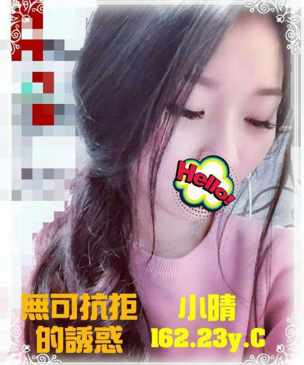 高雄外送茶 小晴 援交