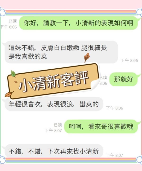 Alternative view of 嘉義外送/定點茶 小清新 援交