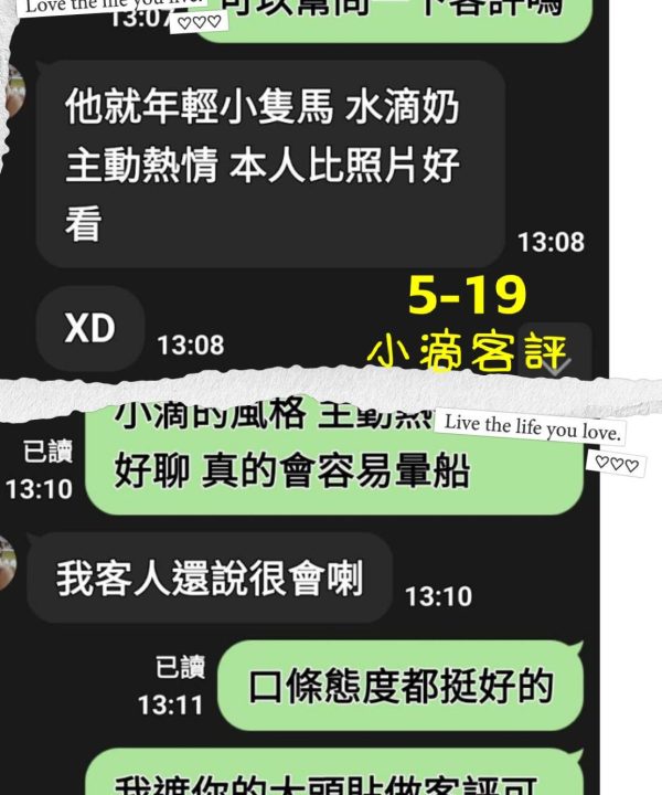 Alternative view of 桃園外送茶 小滴 援交