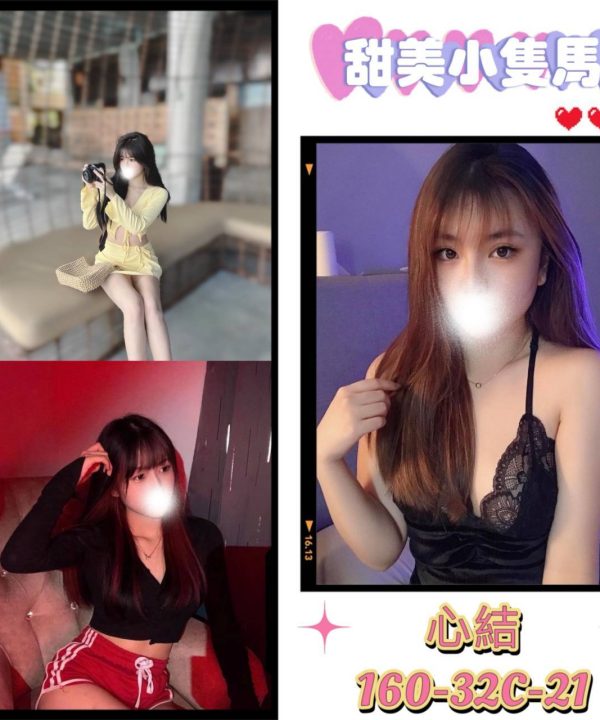 台北外送茶 心結 援交