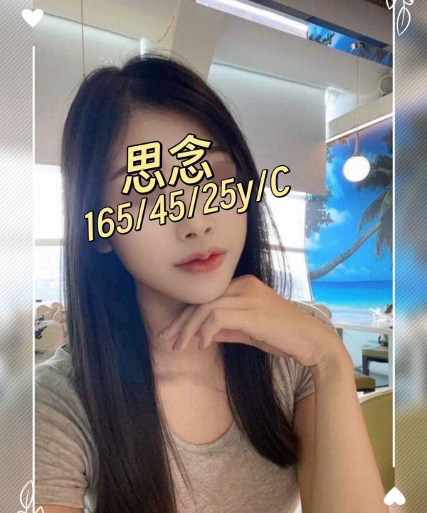 台南外送茶 思念 援交