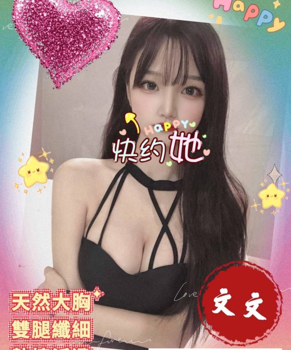 高雄外送茶 文文 援交