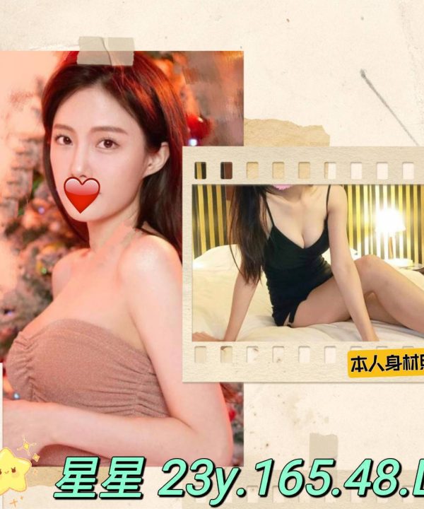 台北外送茶 星星 援交