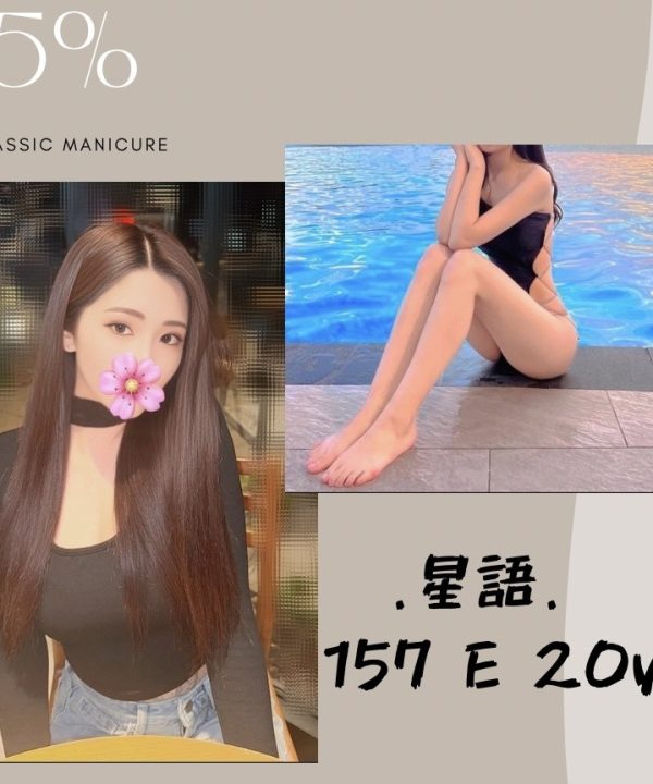 台北外送茶 星語 援交