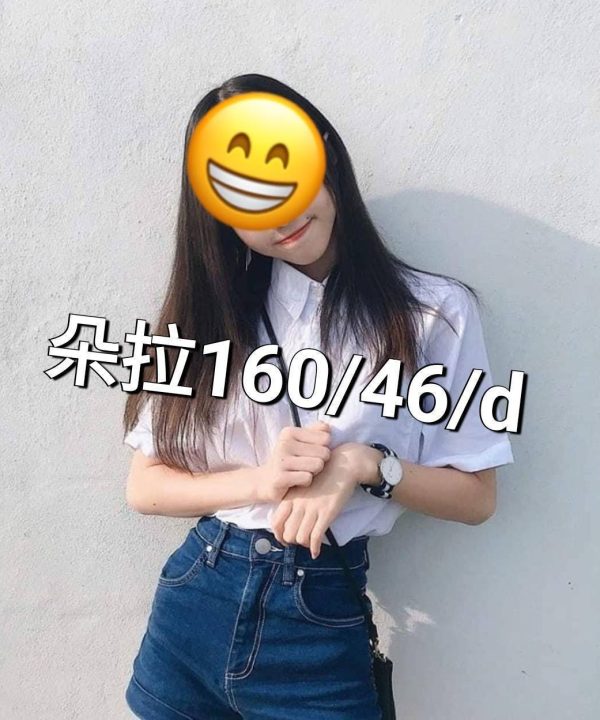 彰化外送茶 朵拉 援交