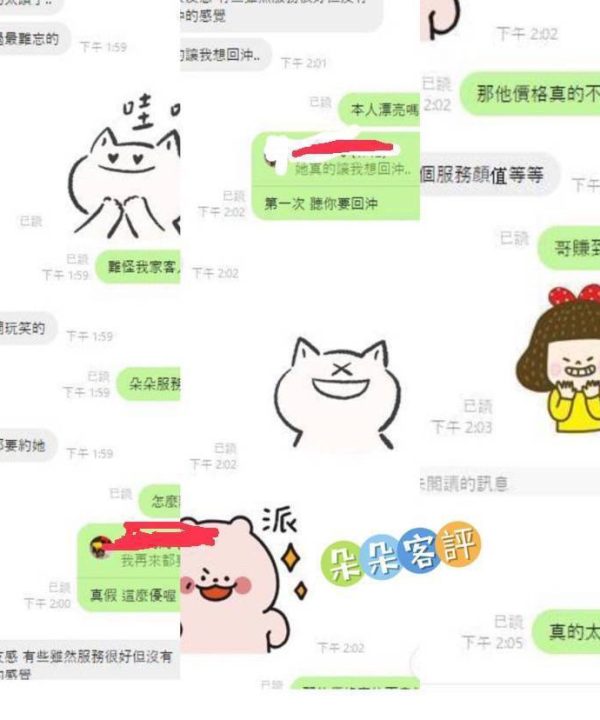 Alternative view of 台中外送/定點茶 朵朵 援交