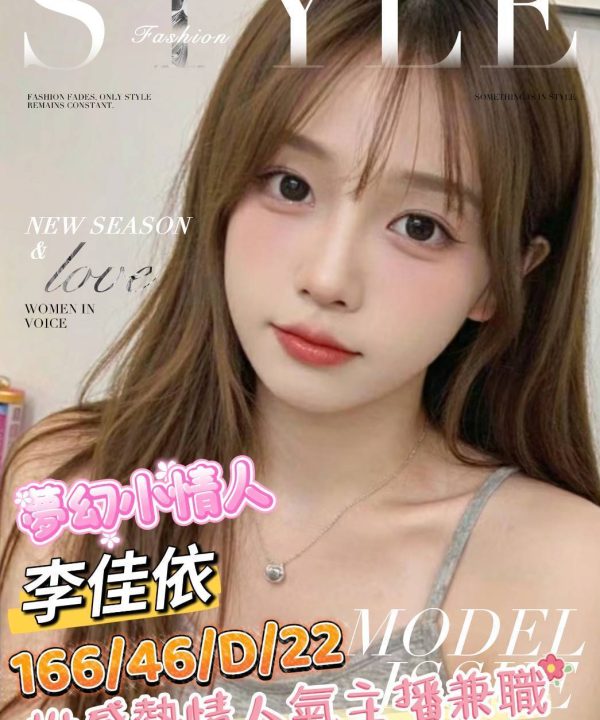 台南外送茶 李佳依 援交