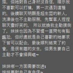 Alternative view of 台中定點茶 樂兒 援交