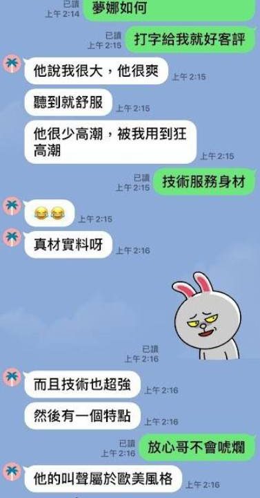 Alternative view of 台北外送茶 樂樂 援交