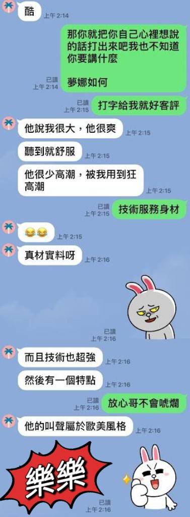 台北外送茶 樂樂 援交:圖片 2