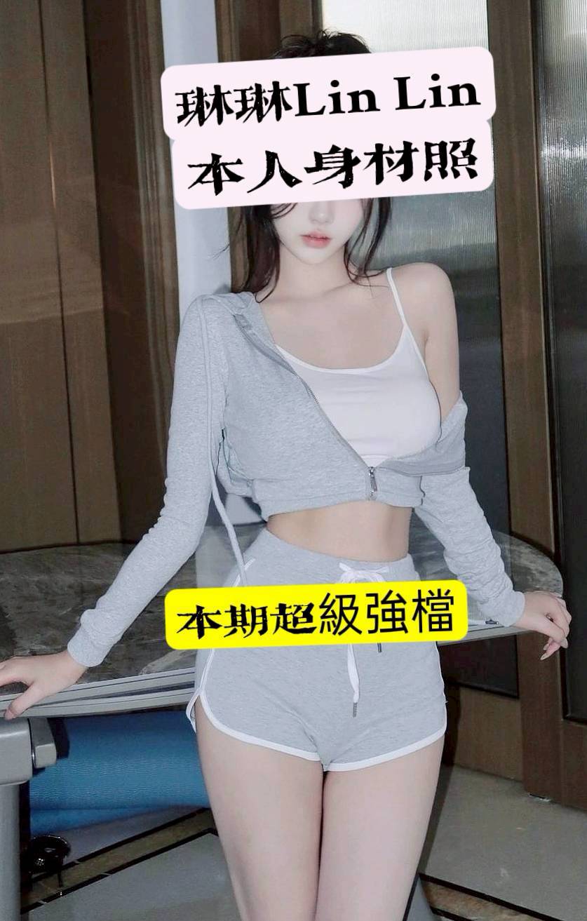 高雄外送茶 琳琳 援交:圖片 2