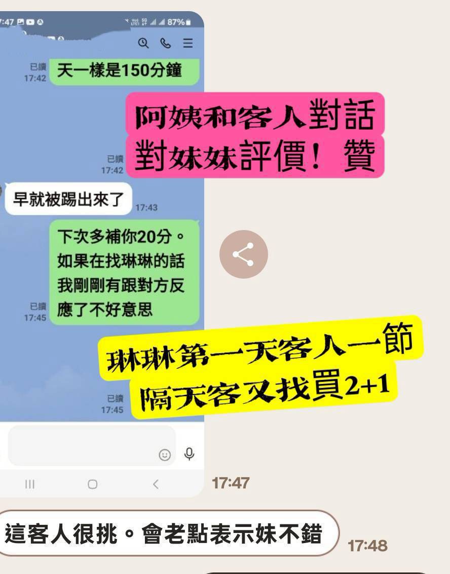 高雄外送茶 琳琳 援交:圖片 3