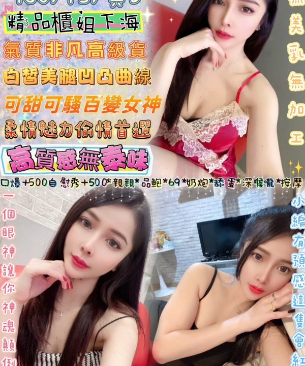 台北定點茶 米拉 援交