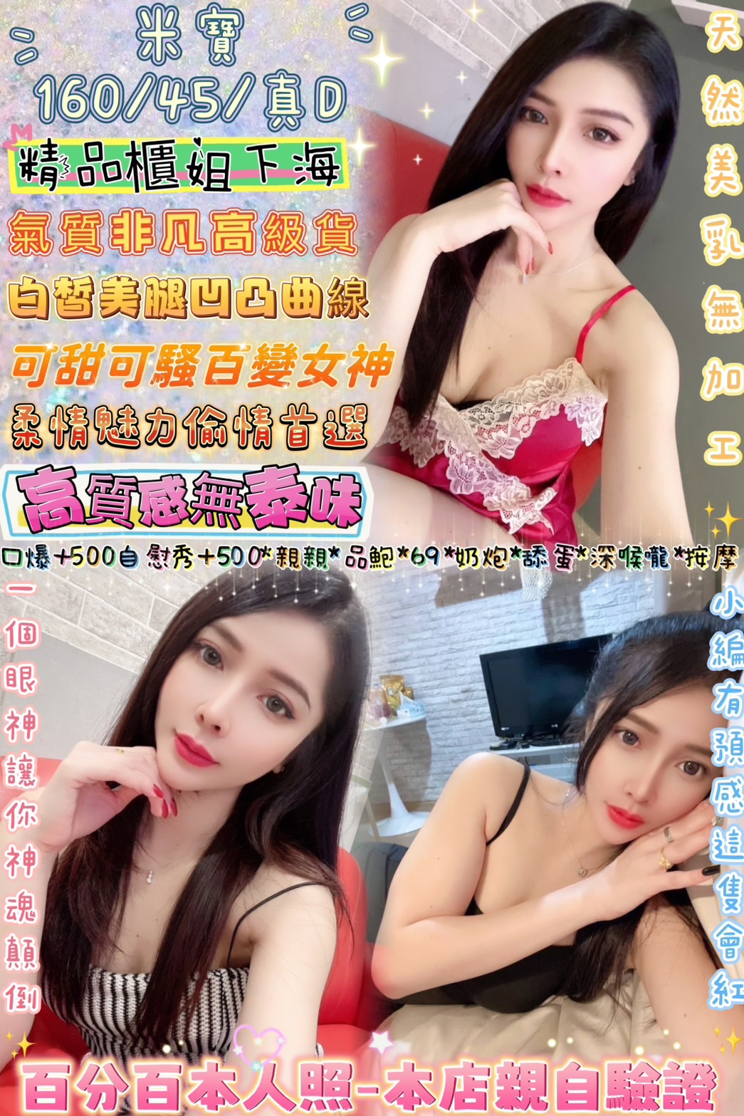 台北定點茶 米拉 援交