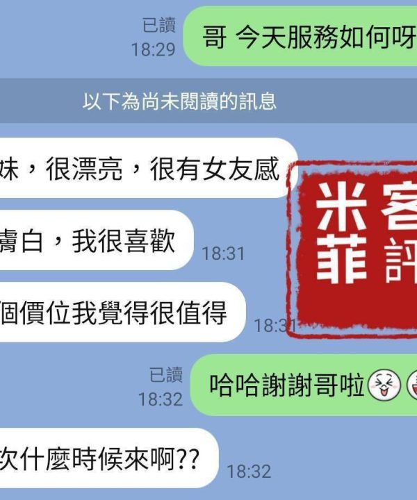 Alternative view of 台中外送茶 米菲 援交