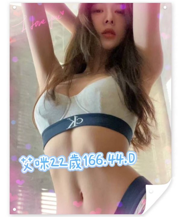 台北外送茶 艾咪 援交