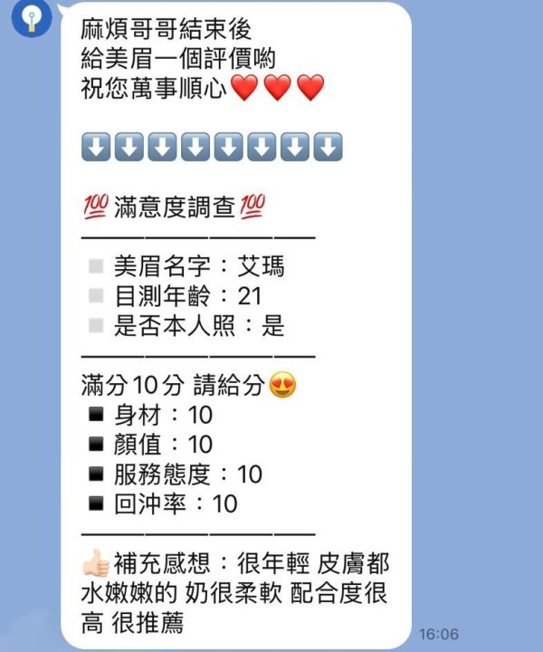 Alternative view of 新竹定點茶 艾瑪 援交