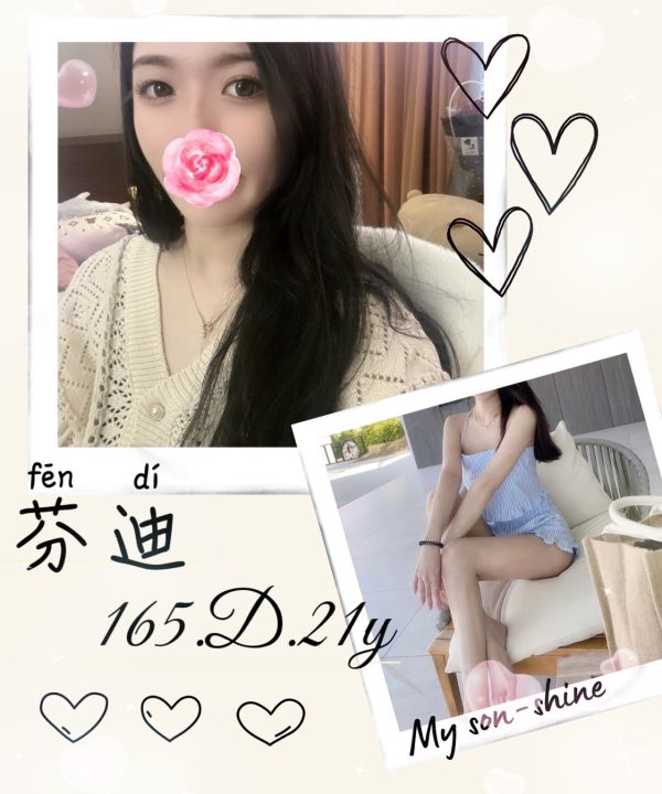 台北外送茶 芬迪 援交