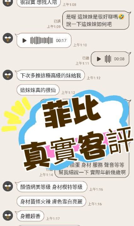 Alternative view of 台中外送茶 菲比 援交