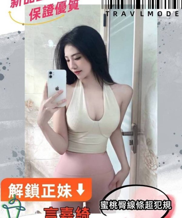 高雄外送茶 言嘉綺 援交