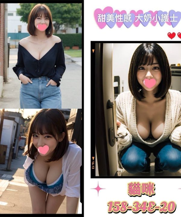 台北外送茶 貓咪 援交