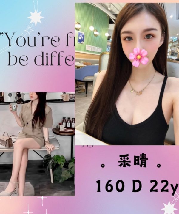 台北外送茶 采晴 援交