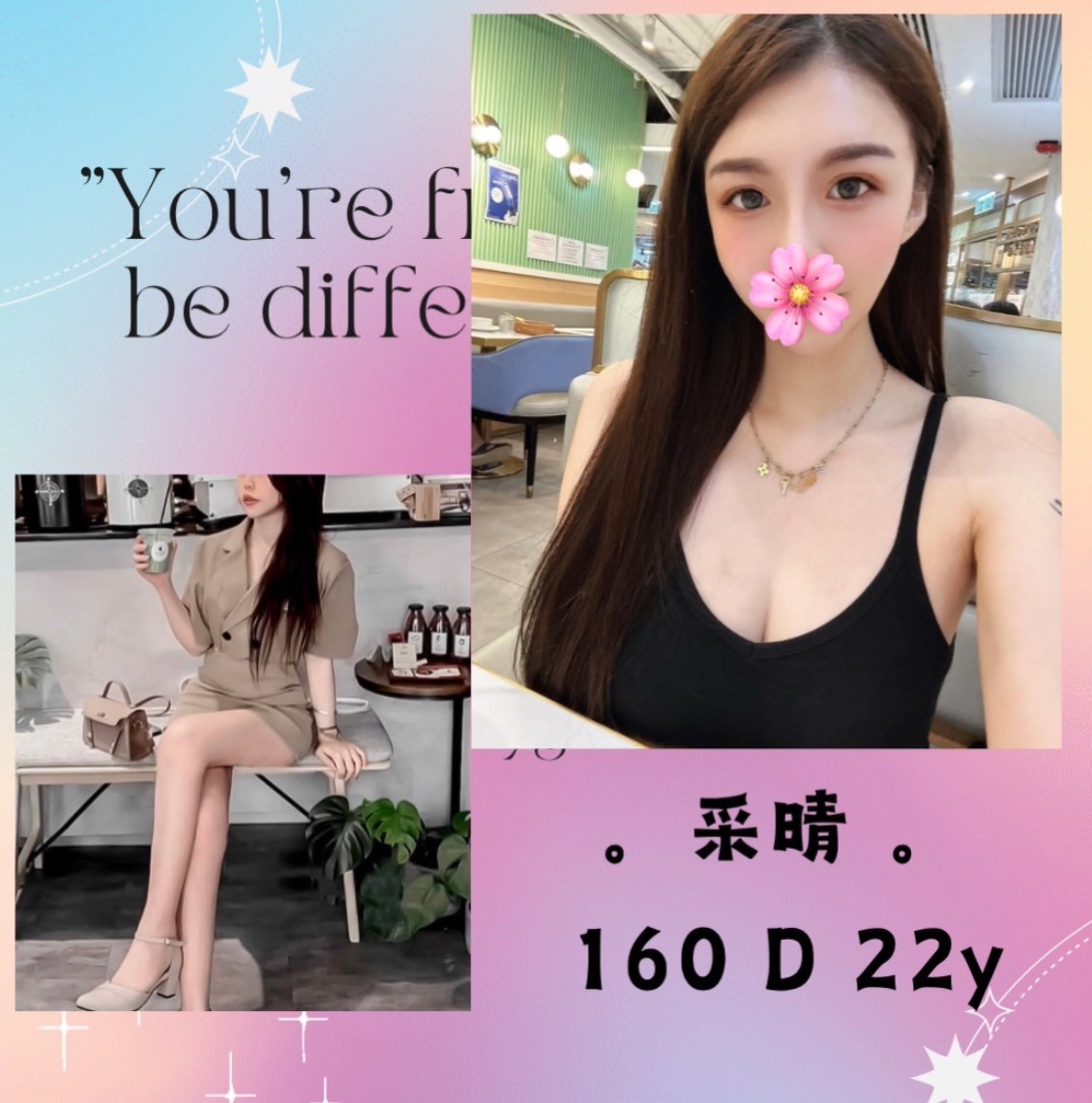 台北外送茶 采晴 援交