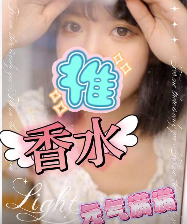 高雄外送茶 香水 援交