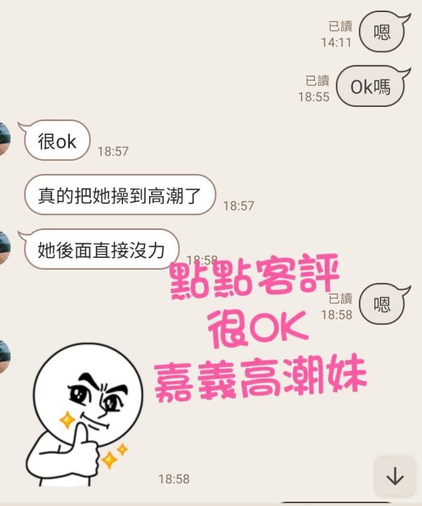 Alternative view of 高雄外送茶 點點 援交