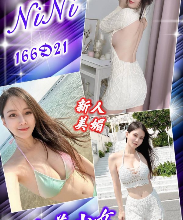 台北外送茶 NiNi 援交