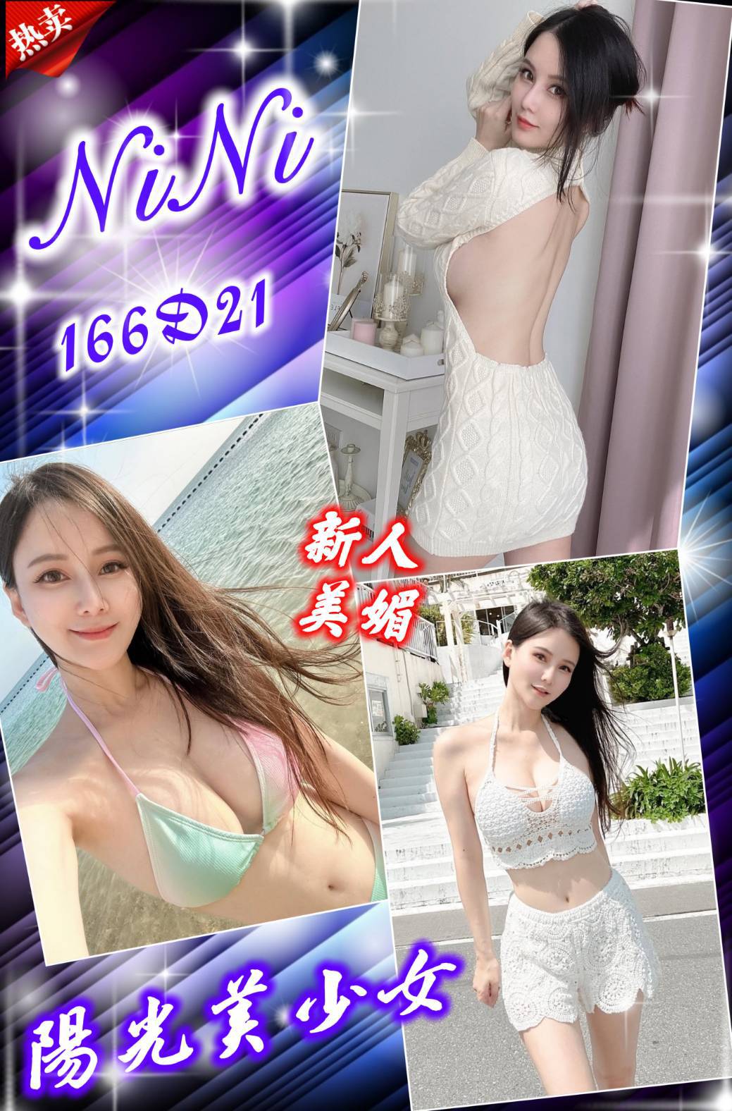 台北外送茶 NiNi 援交