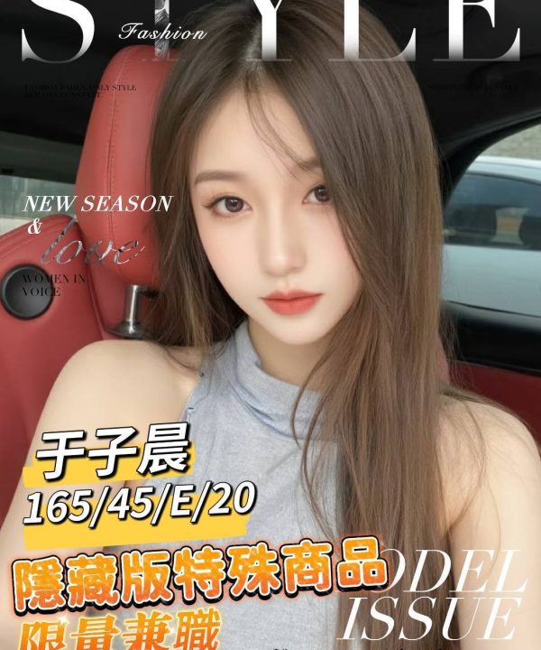 台南外送茶 于子晨 援交