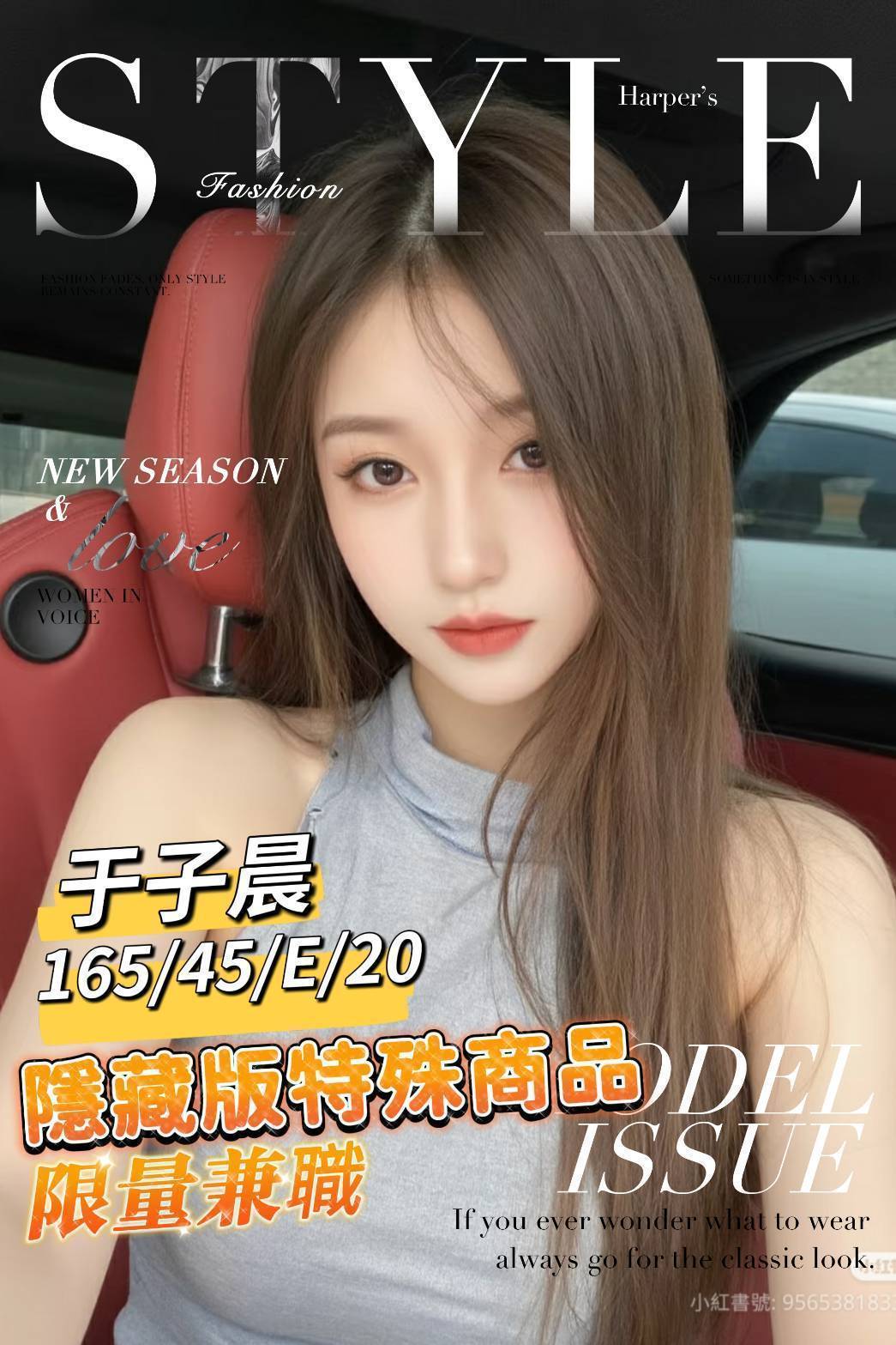 台南外送茶 于子晨 援交