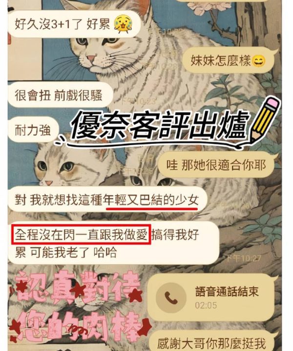Alternative view of 台中外送茶 優奈 援交