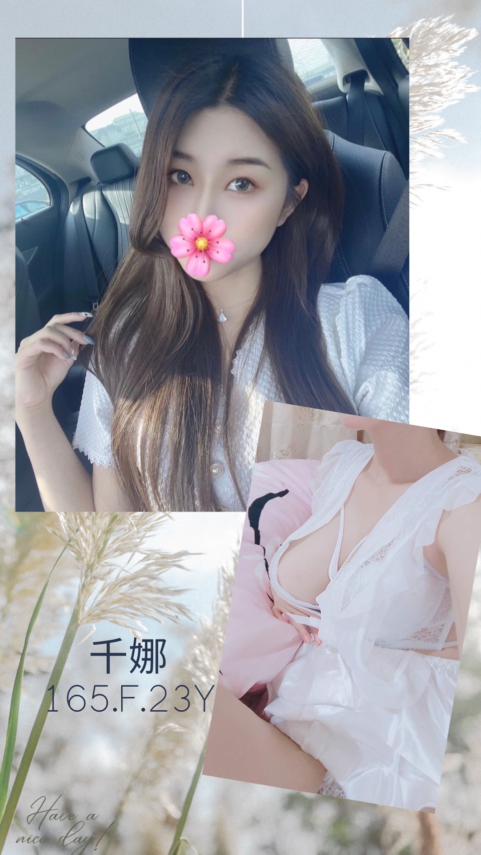 台北外送茶 千娜 援交